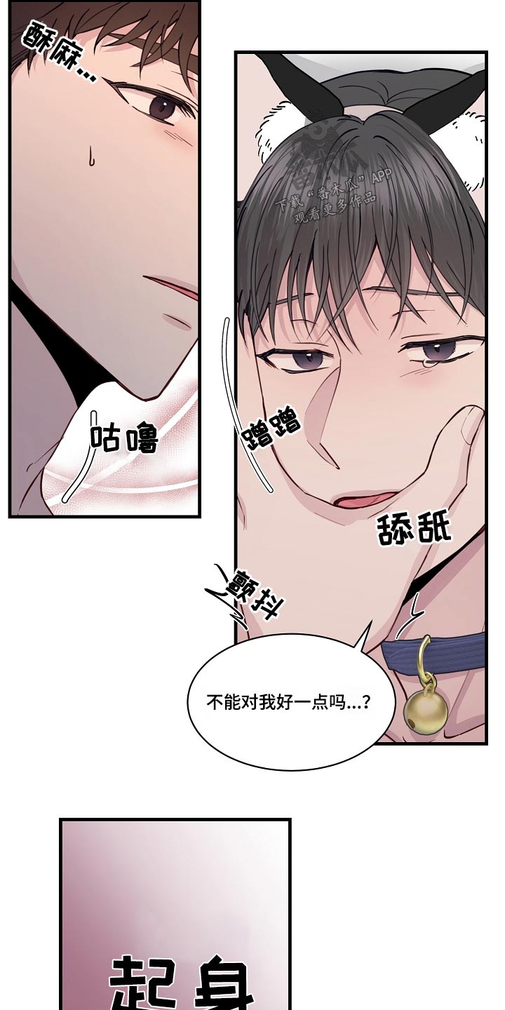 《久别重逢》第55章很适合 第3页