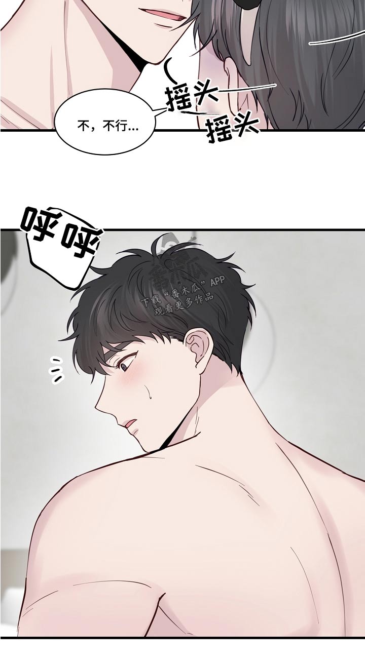 《久别重逢》第55章很适合 第8页
