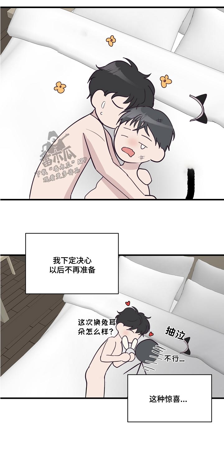 《久别重逢》第55章很适合 第9页
