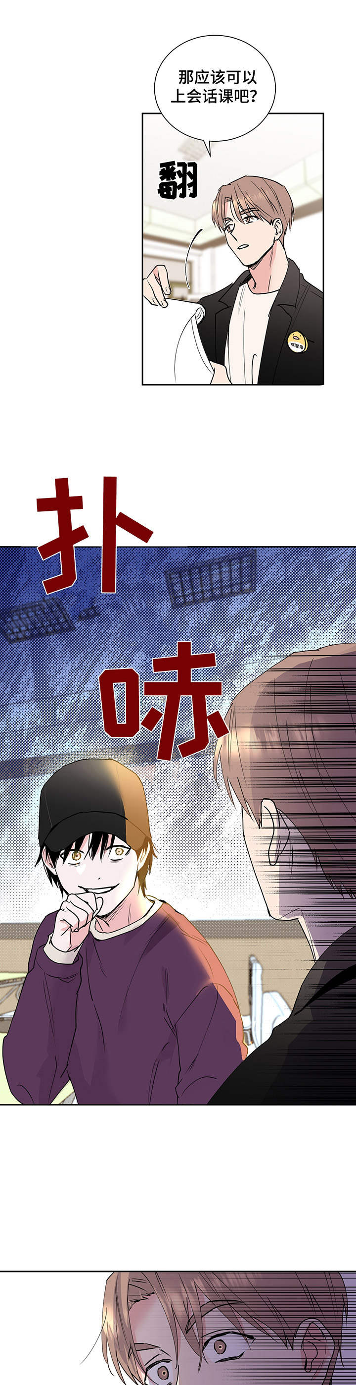《身后灵》第1章新生 第10页