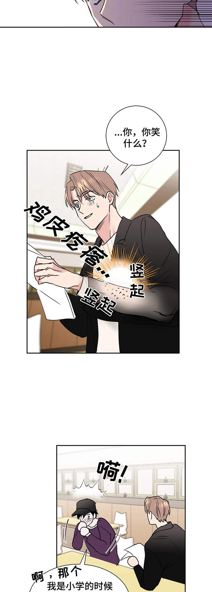 《身后灵》第1章新生 第11页