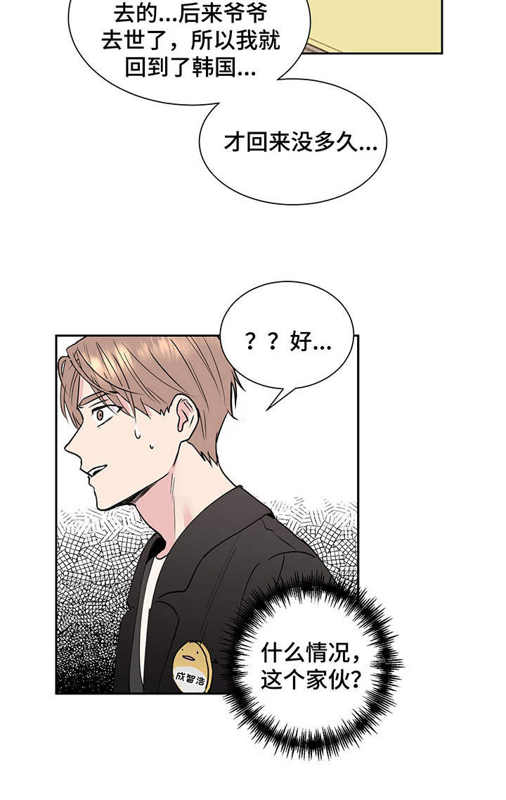 《身后灵》第1章新生 第12页