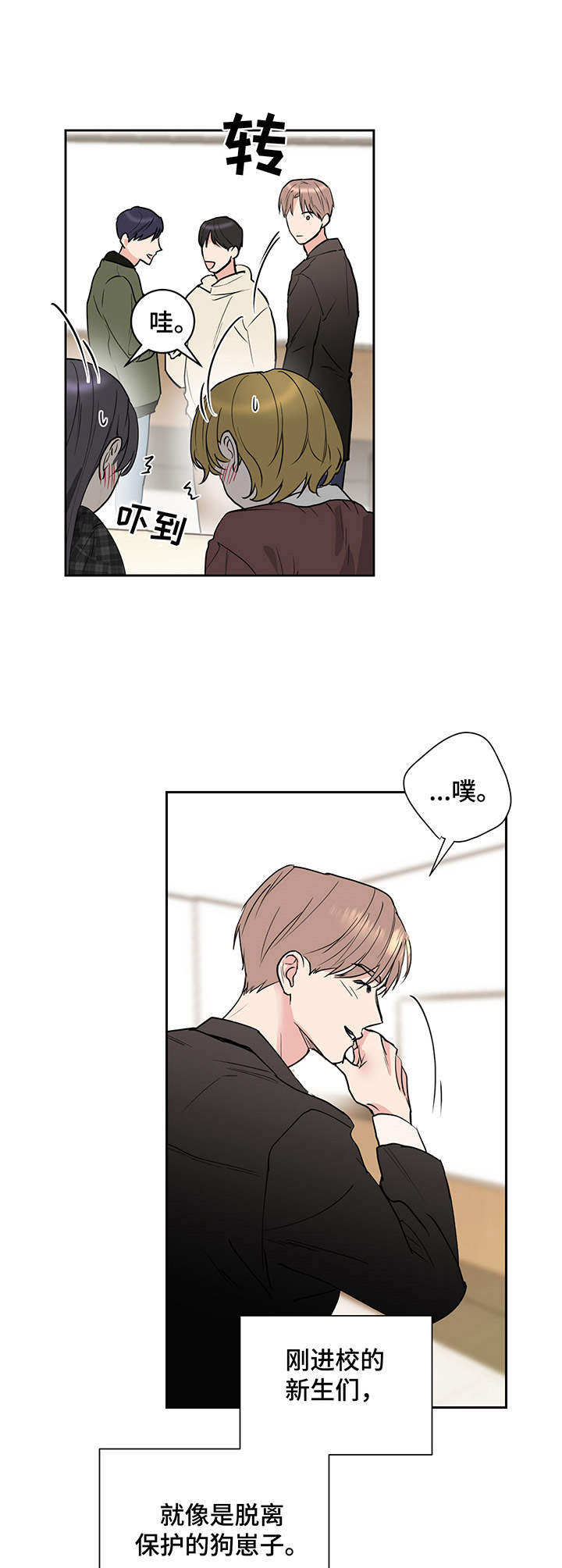 《身后灵》第1章新生 第3页