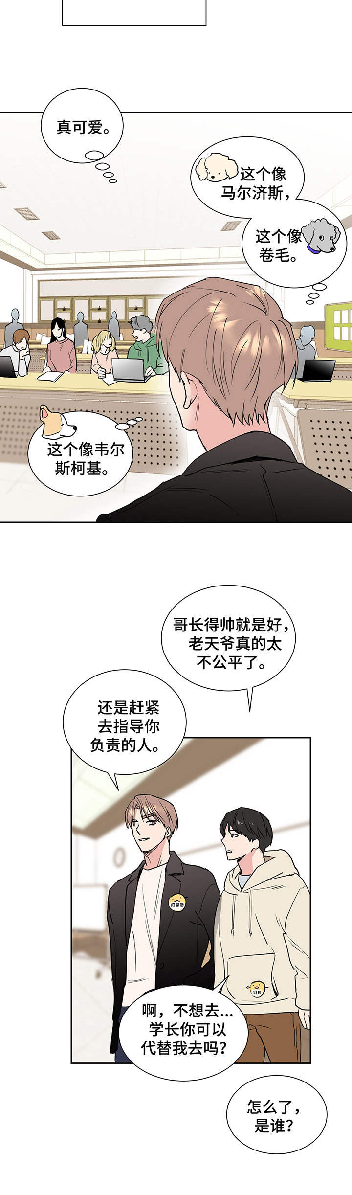 《身后灵》第1章新生 第4页