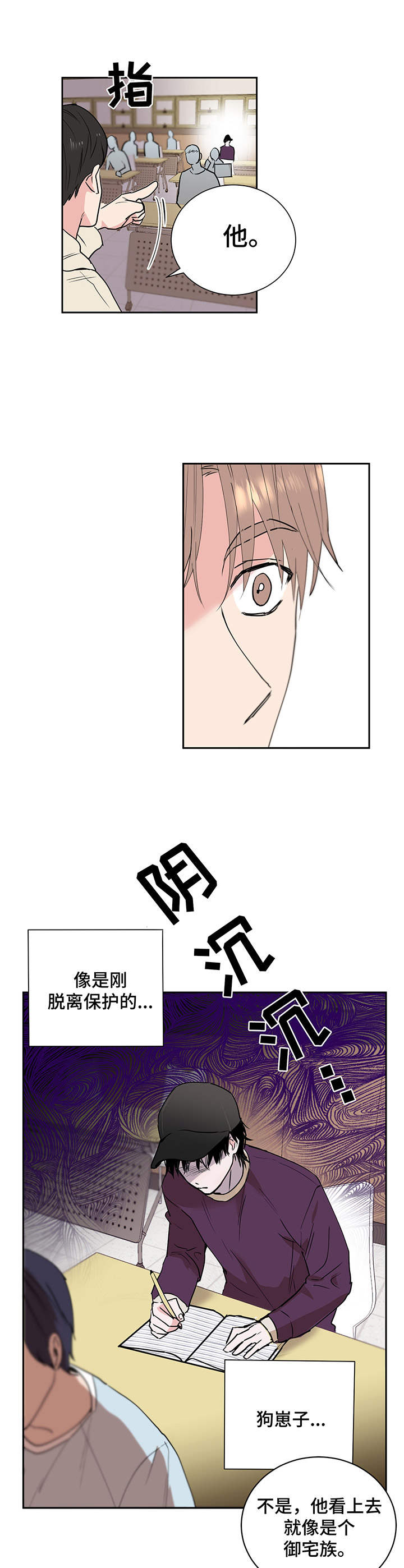 《身后灵》第1章新生 第5页