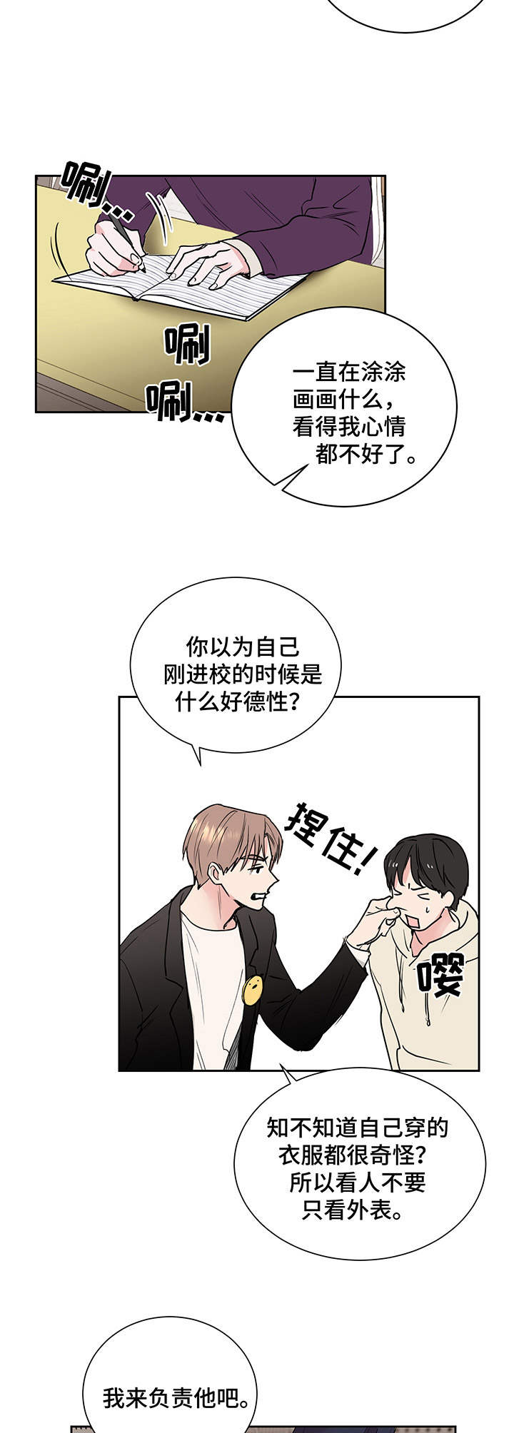《身后灵》第1章新生 第6页