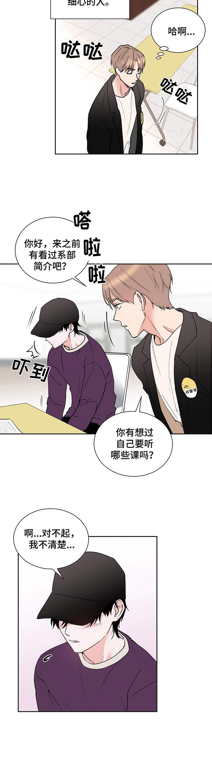 《身后灵》第1章新生 第8页