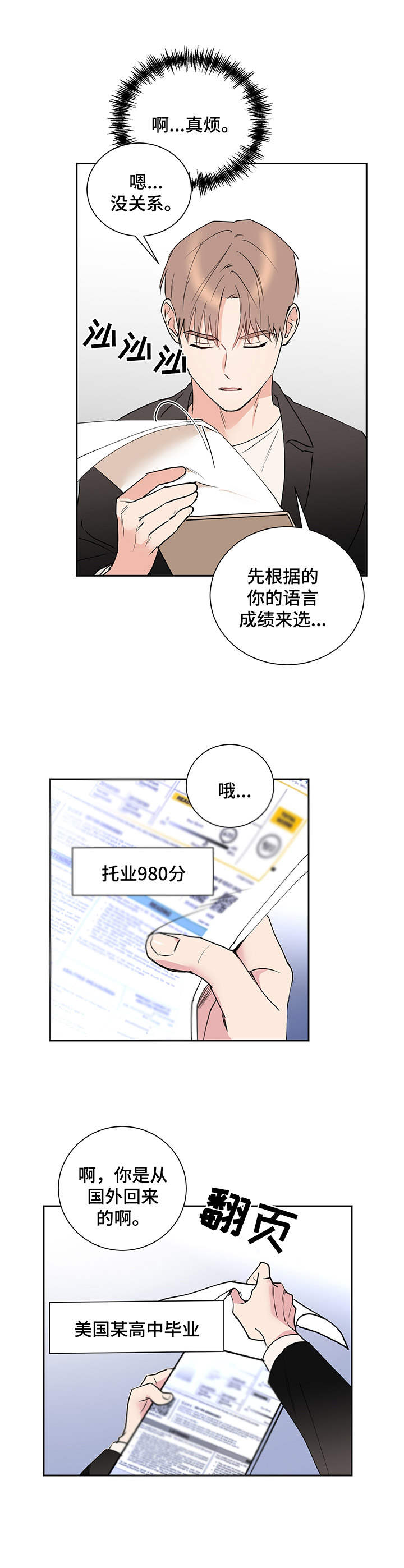《身后灵》第1章新生 第9页