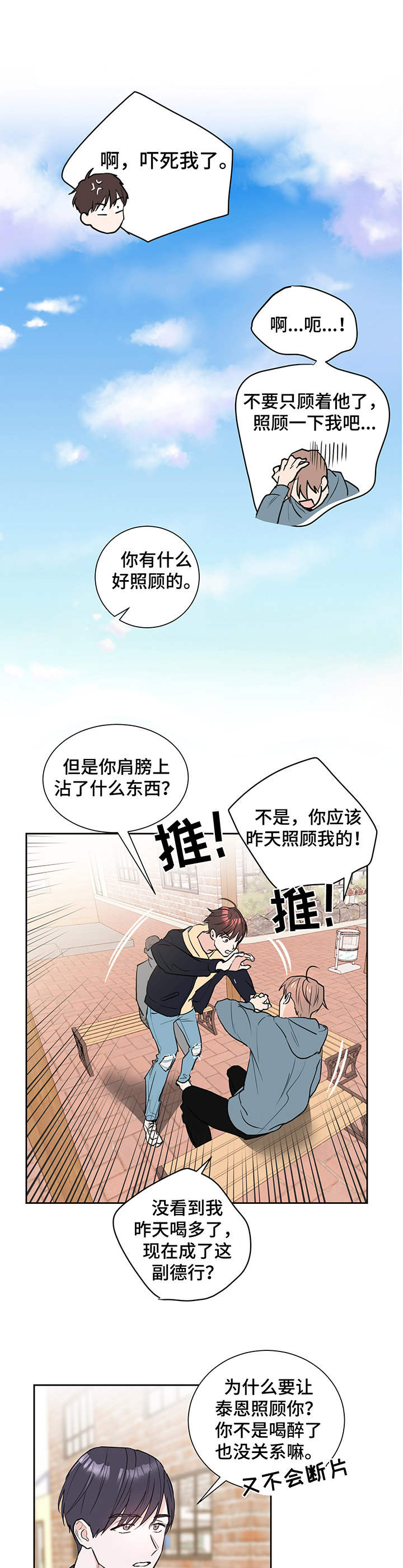 《身后灵》第3章冰冰凉 第10页