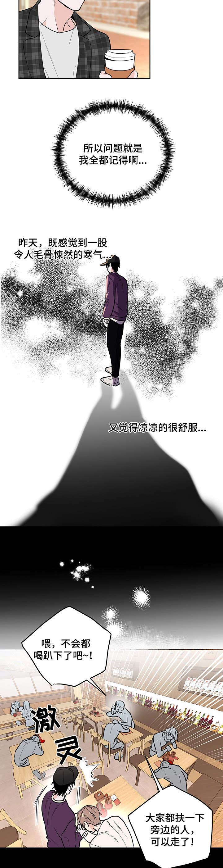 《身后灵》第3章冰冰凉 第11页