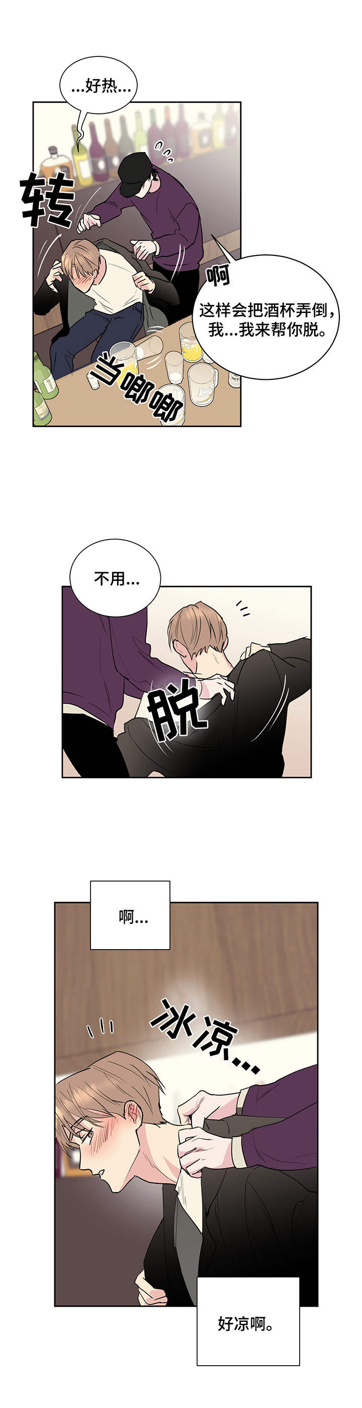 《身后灵》第3章冰冰凉 第1页