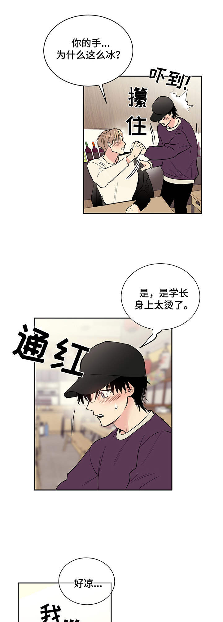 《身后灵》第3章冰冰凉 第2页