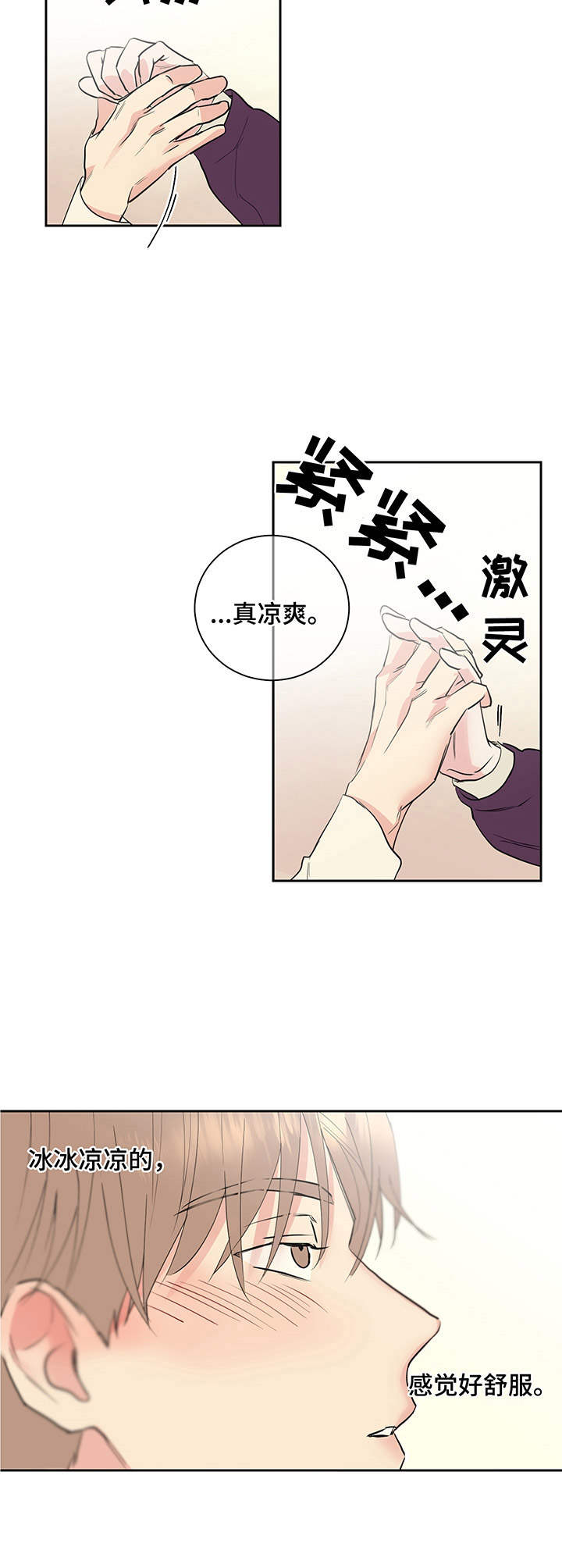 《身后灵》第3章冰冰凉 第3页