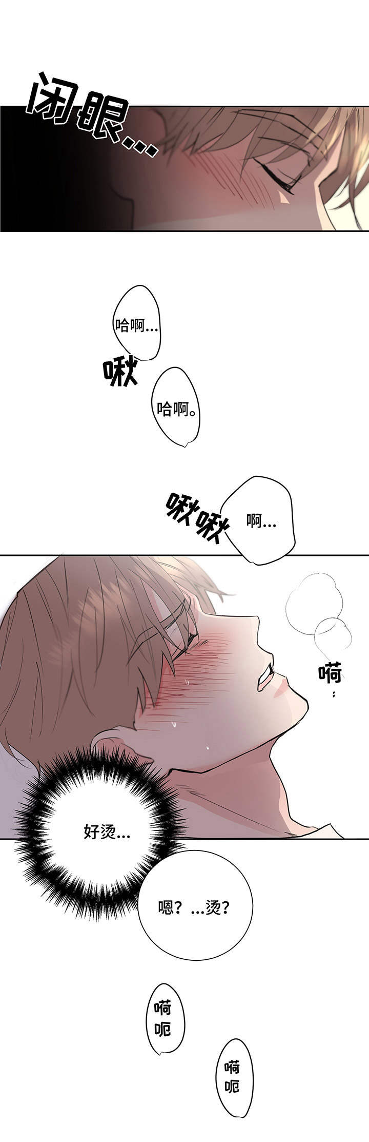 《身后灵》第3章冰冰凉 第4页