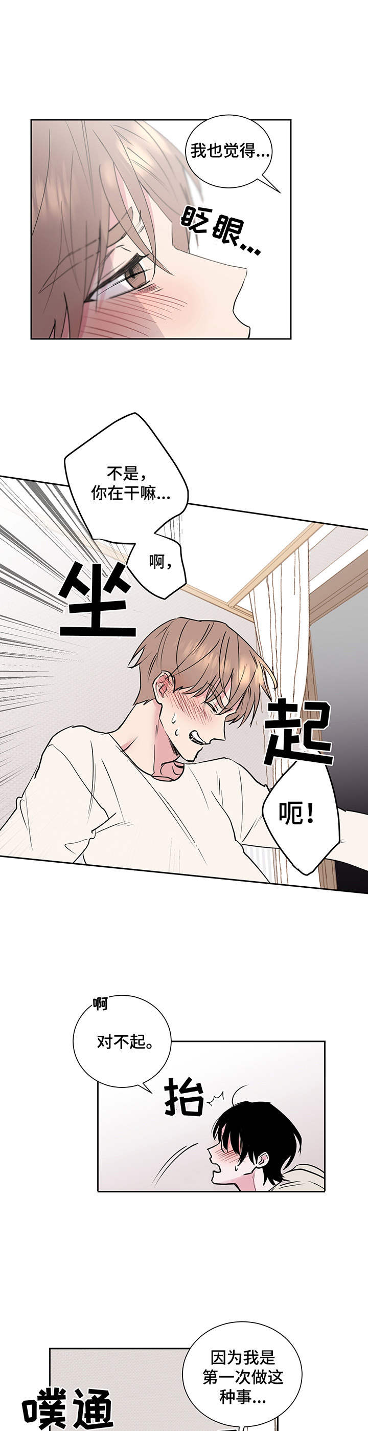 《身后灵》第3章冰冰凉 第5页
