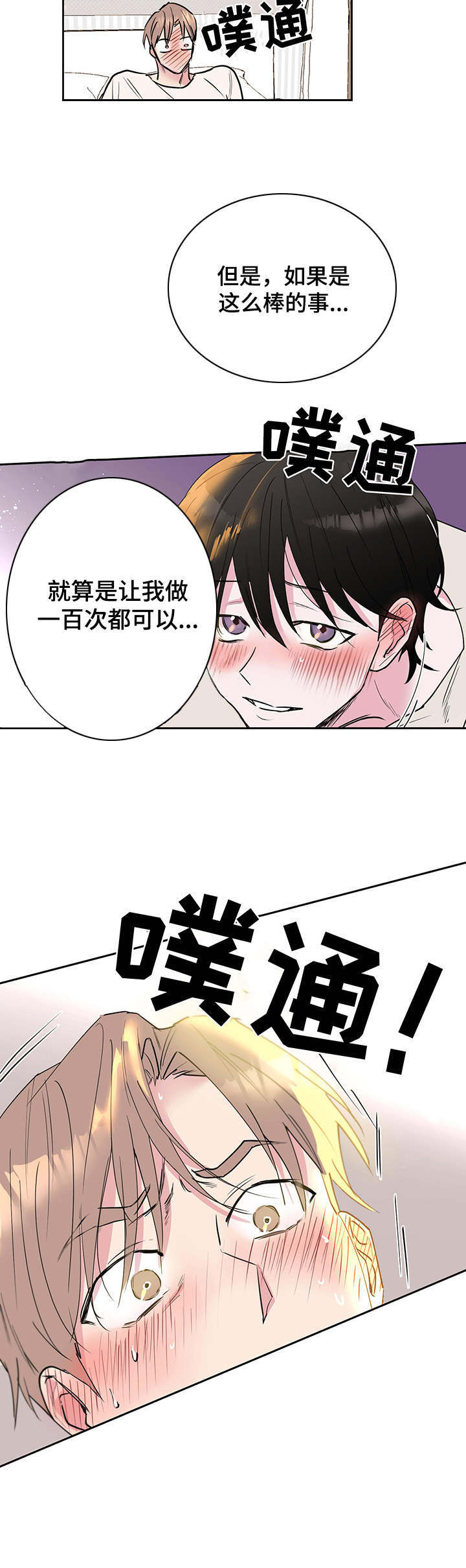 《身后灵》第3章冰冰凉 第6页