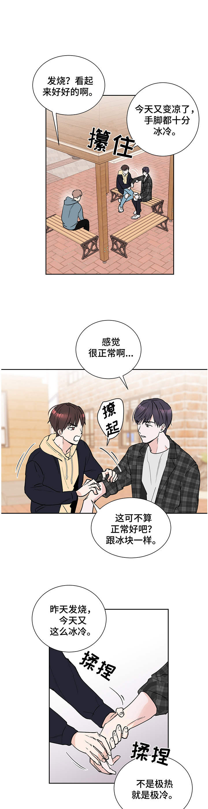 《身后灵》第3章冰冰凉 第8页