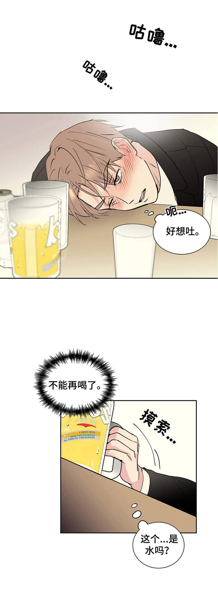 《身后灵》第2章惊恐 第10页