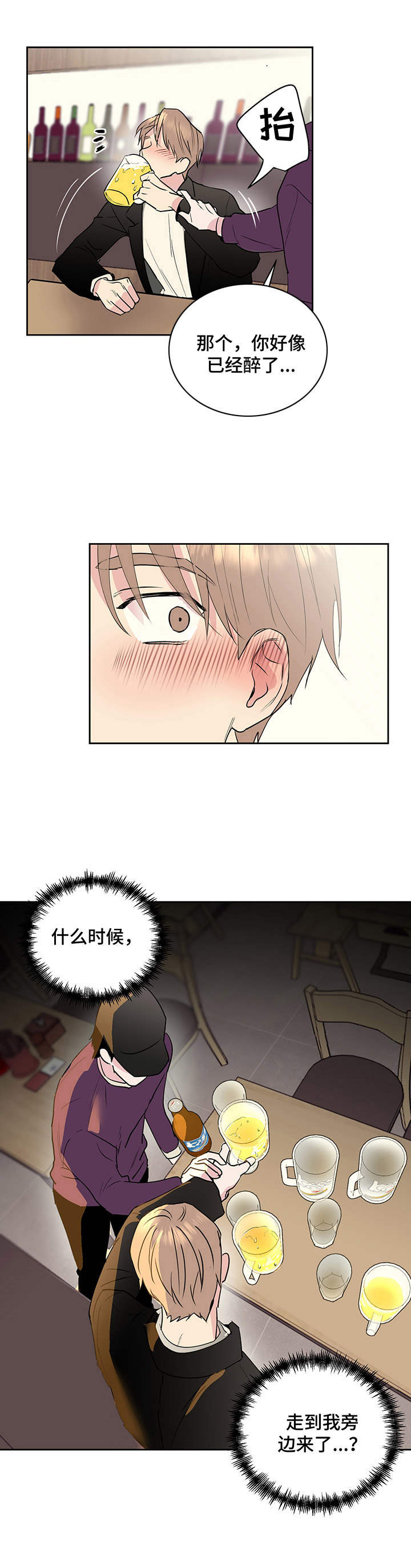 《身后灵》第2章惊恐 第11页