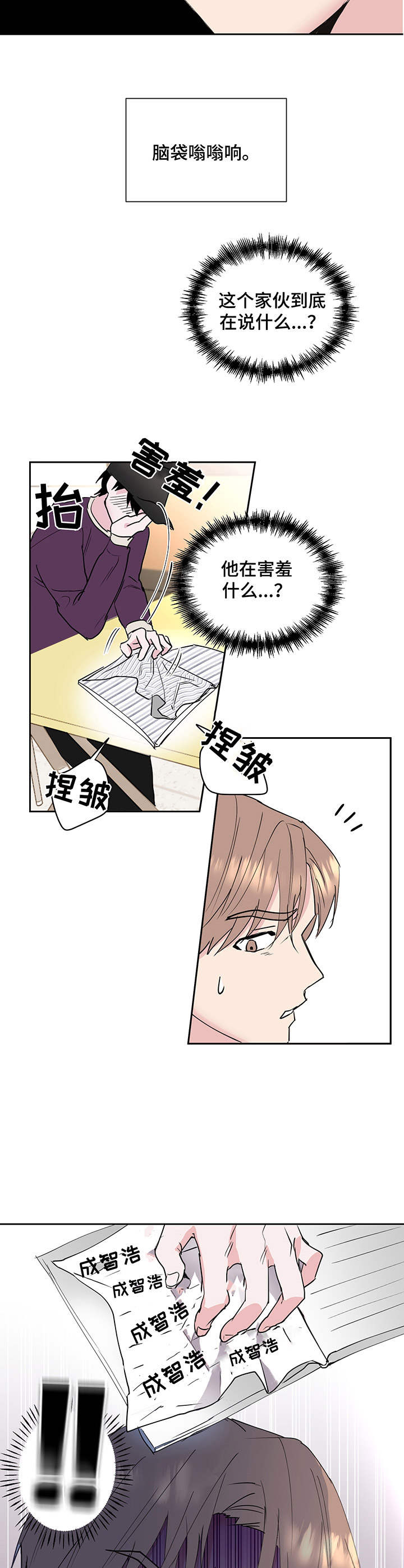 《身后灵》第2章惊恐 第2页