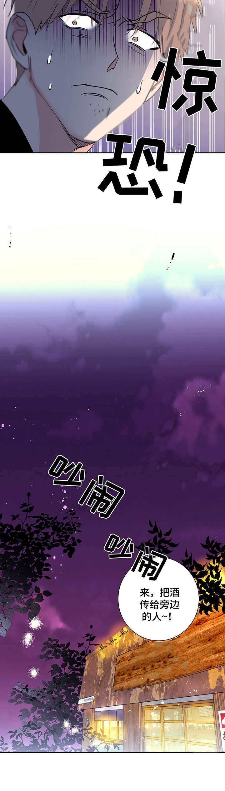 《身后灵》第2章惊恐 第3页
