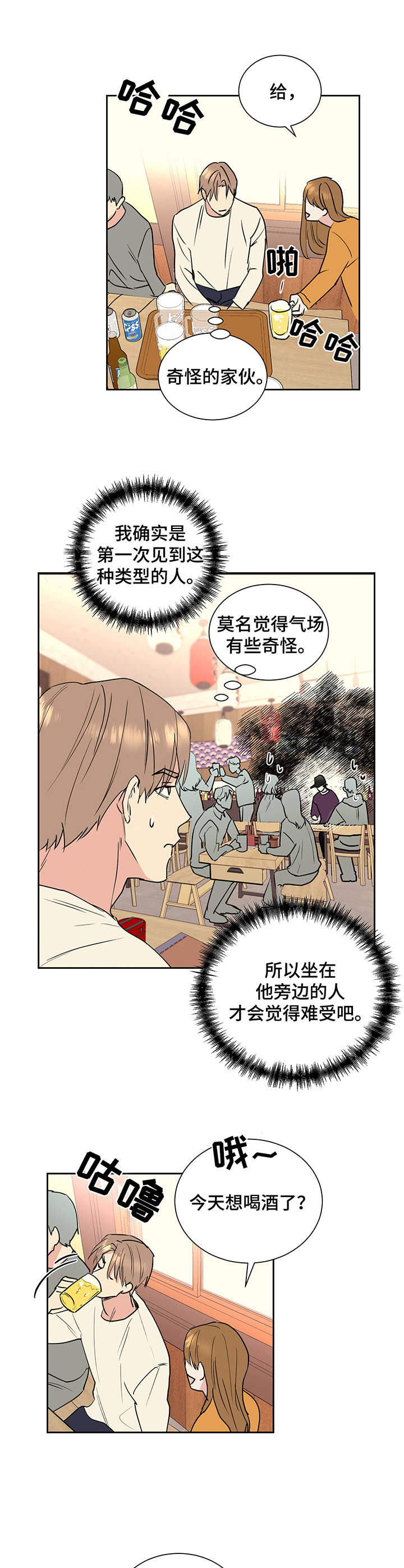 《身后灵》第2章惊恐 第4页