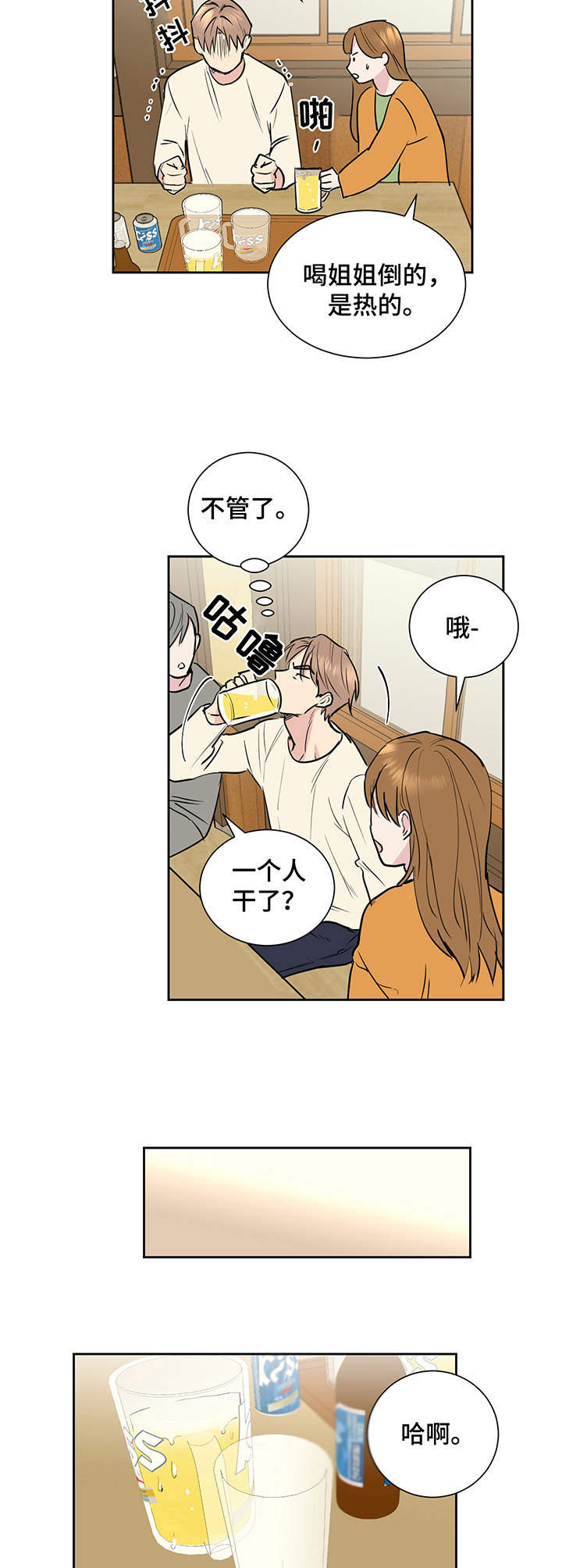 《身后灵》第2章惊恐 第6页