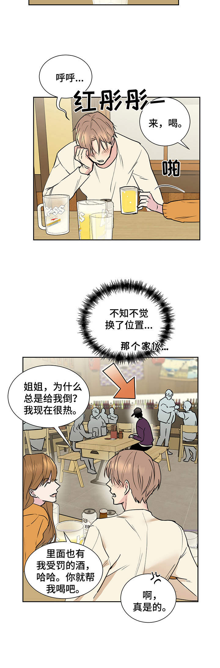 《身后灵》第2章惊恐 第7页