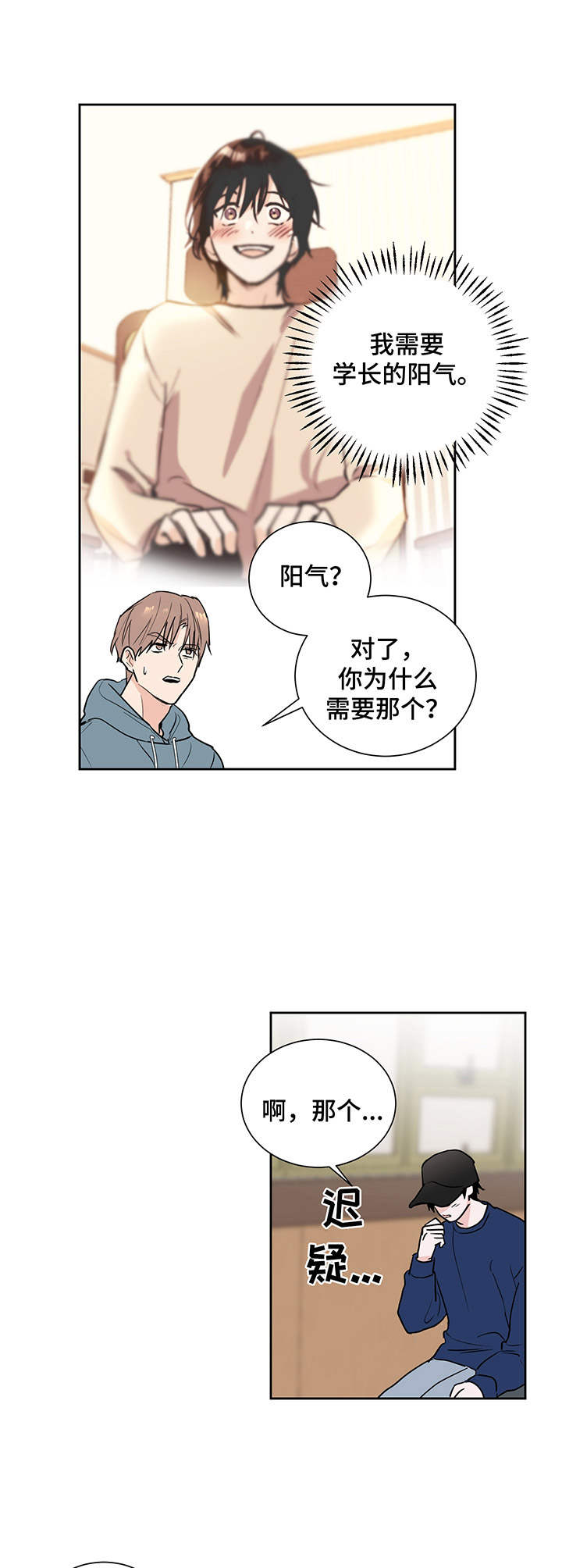 《身后灵》第6章阴阳眼 第10页