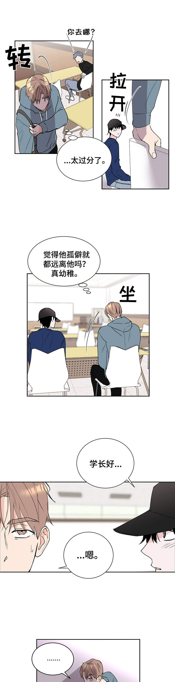《身后灵》第6章阴阳眼 第2页