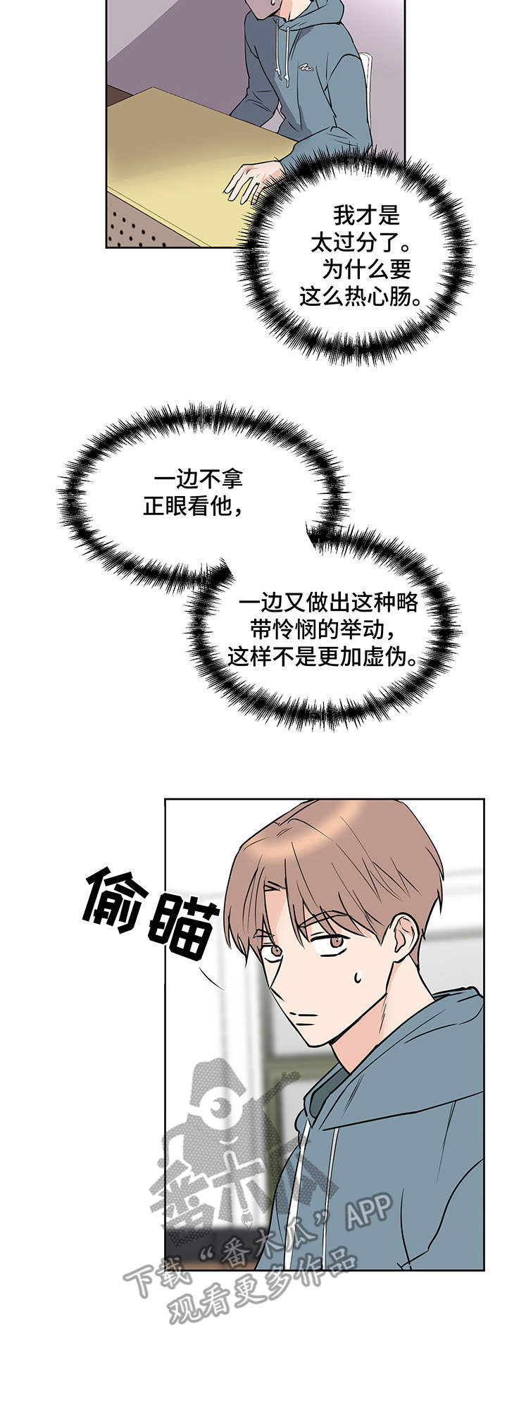 《身后灵》第6章阴阳眼 第3页