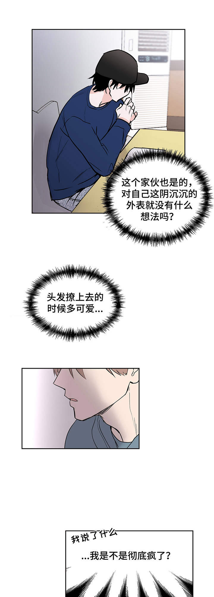 《身后灵》第6章阴阳眼 第4页