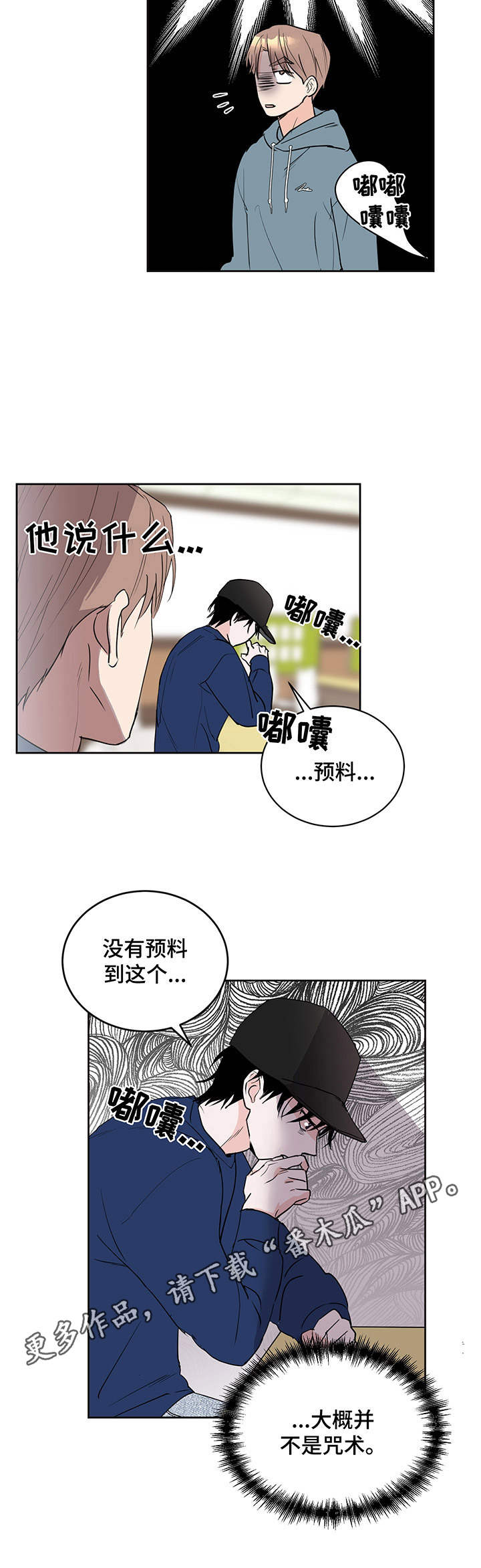 《身后灵》第6章阴阳眼 第5页