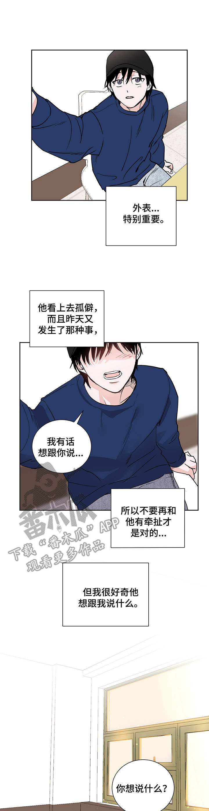 《身后灵》第6章阴阳眼 第7页