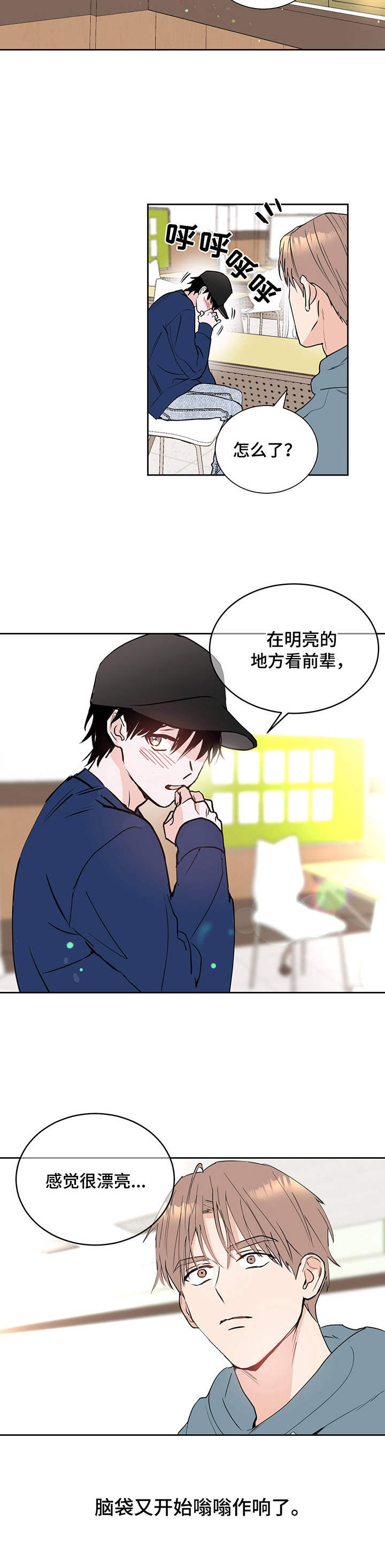《身后灵》第6章阴阳眼 第8页