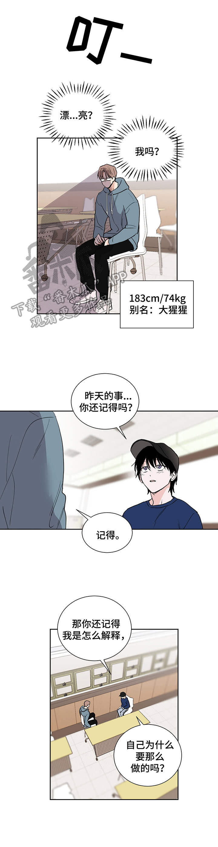 《身后灵》第6章阴阳眼 第9页