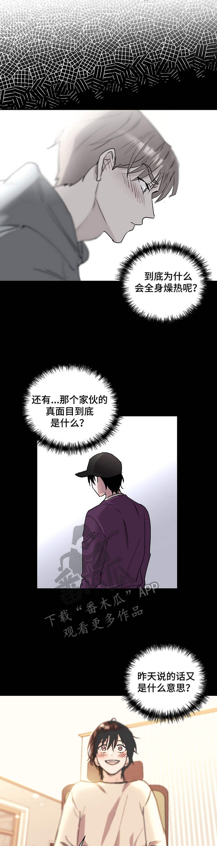 《身后灵》第5章中奖 第2页
