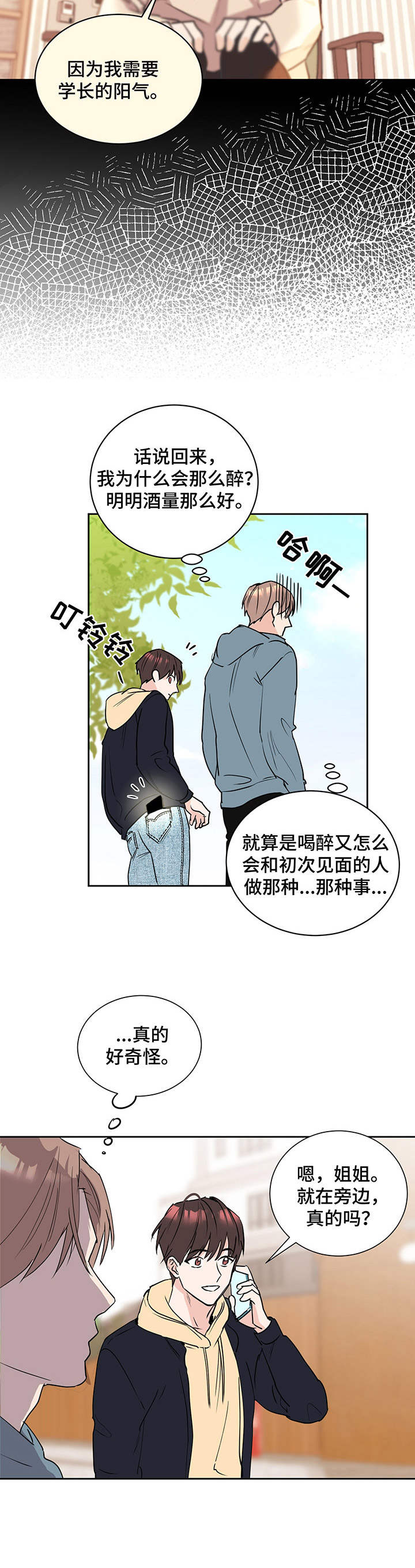 《身后灵》第5章中奖 第3页