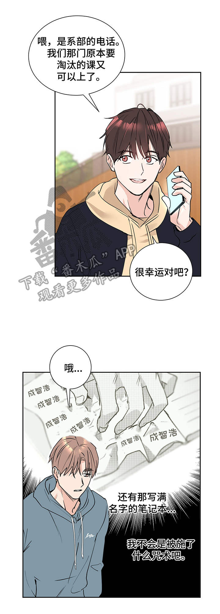 《身后灵》第5章中奖 第4页