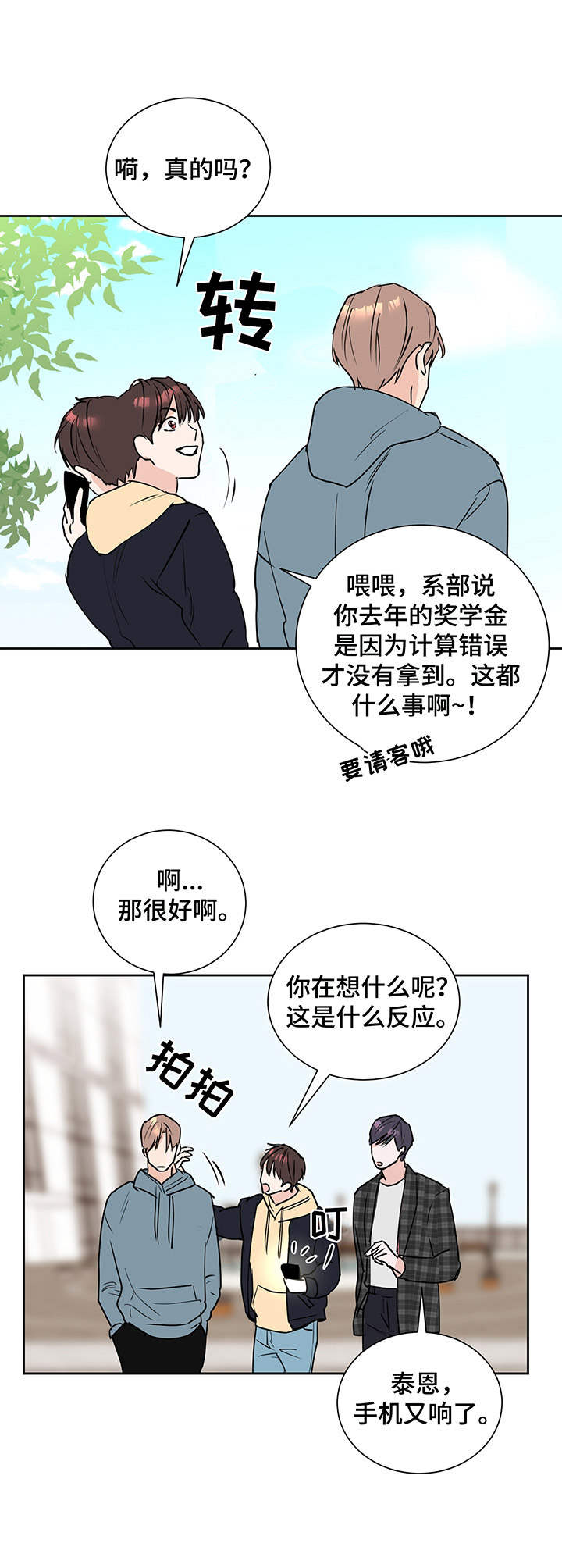 《身后灵》第5章中奖 第5页