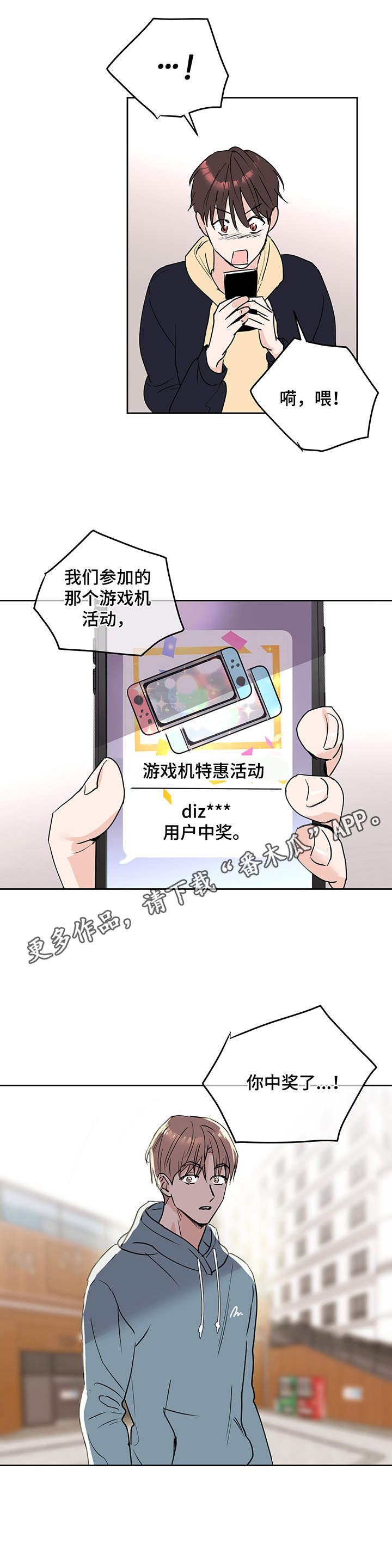 《身后灵》第5章中奖 第6页
