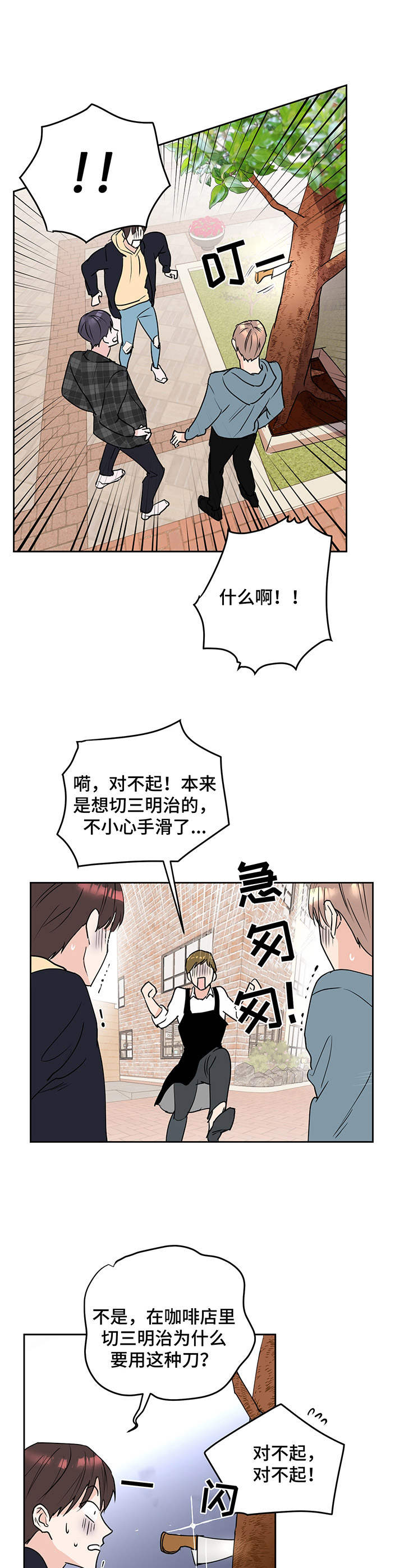 《身后灵》第4章请求 第10页
