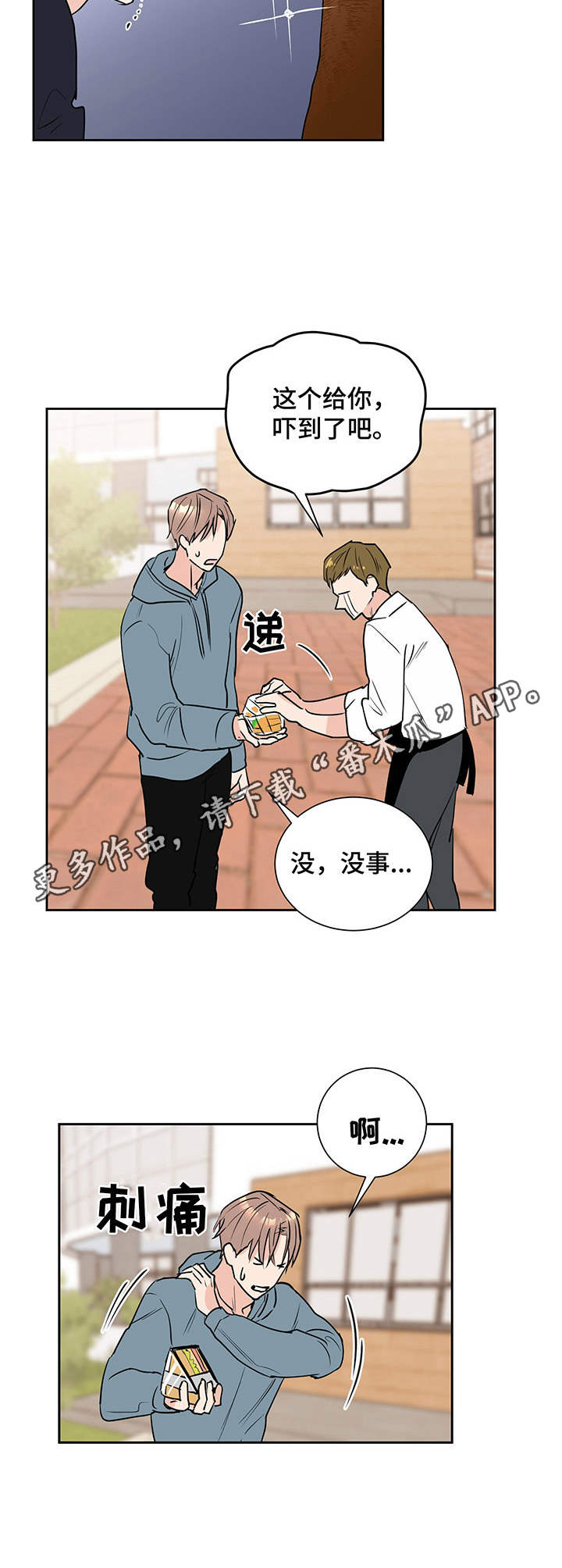 《身后灵》第4章请求 第11页