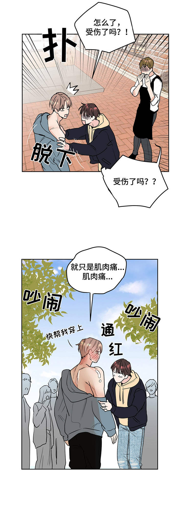《身后灵》第4章请求 第12页