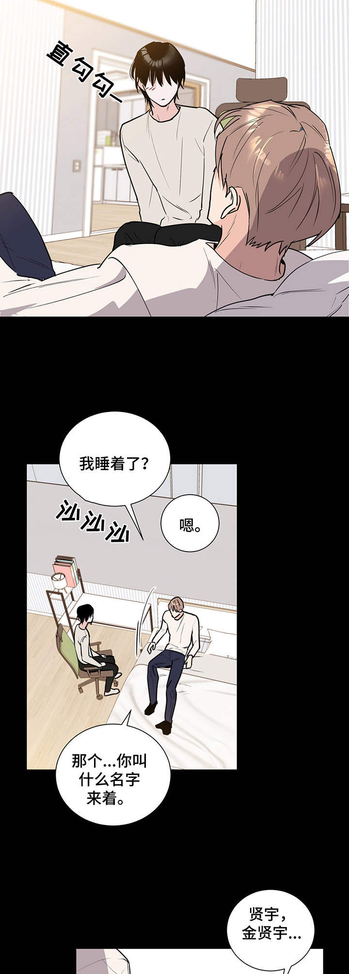 《身后灵》第4章请求 第2页