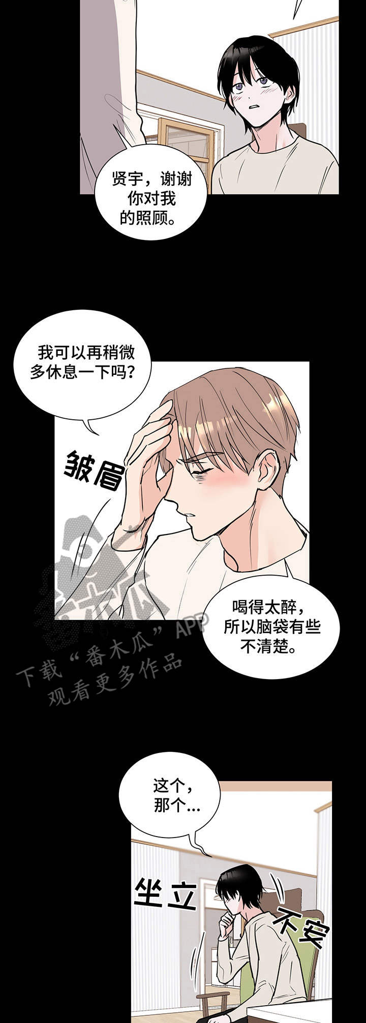 《身后灵》第4章请求 第3页