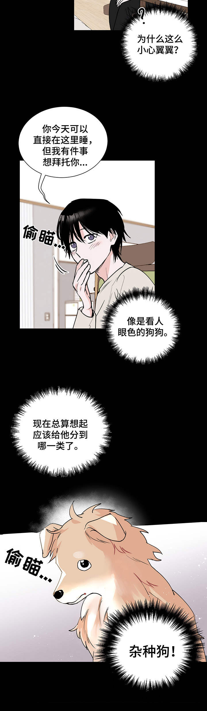 《身后灵》第4章请求 第4页