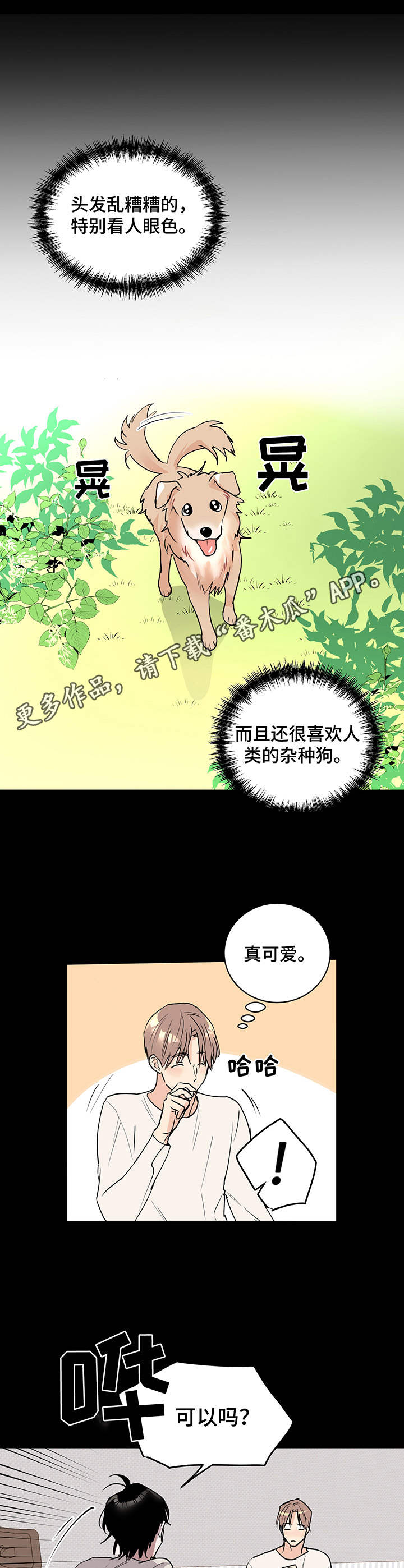 《身后灵》第4章请求 第5页