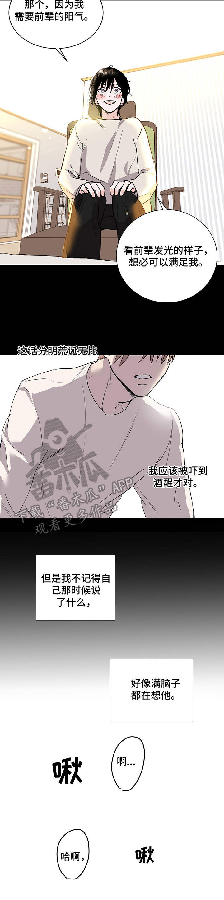 《身后灵》第4章请求 第7页