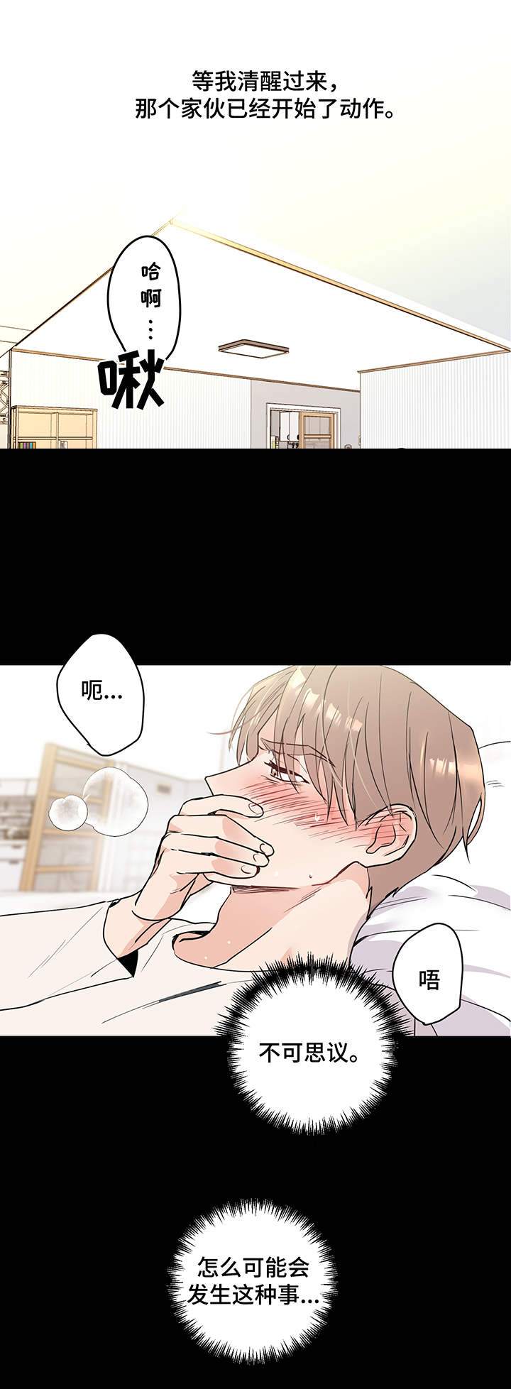 《身后灵》第4章请求 第8页